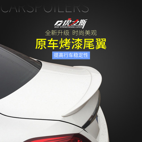 虎力斯奔驰C级尾翼W205/W206