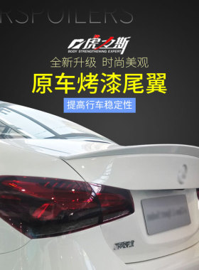 虎力斯 19-24款奔驰A级尾翼a200la180la220l尾翼A35L同款AMG改装