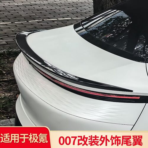 极氪007运动尾翼改装专用GT尾翼 顶翼后翼免打孔外饰配件原车开模