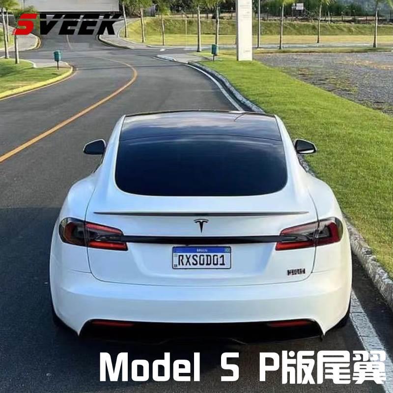 适用特斯拉Model S尾翼改装真干碳纤维运动高性能P版包围S配件