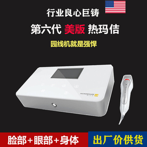 美臣热玛家用脸部美容仪抗皱提拉提升紧致逆龄去眼袋射童颜机频仪