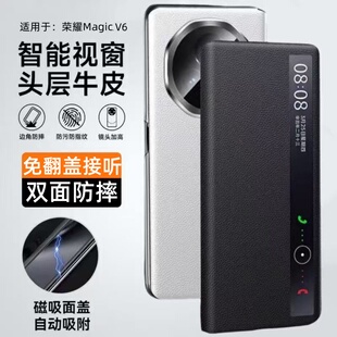 适用荣耀V6手机壳新款真皮翻盖智能视窗Magicv6保护套折叠屏外壳高级镜头Magic全包v6防摔honor超薄男女