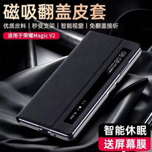 适用荣耀Magicv2手机壳真皮翻盖式 智能视窗vs2折叠屏vs全包防摔保护套v超薄支架外壳 磁吸v2至臻版
