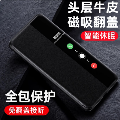 Mate70真皮磁吸翻盖式保护套