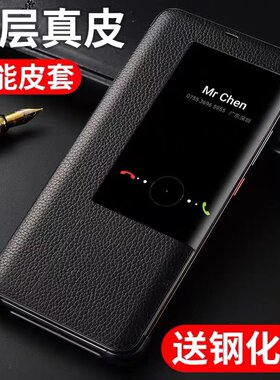 皮套皮华为翻盖mate20/20pro/20X