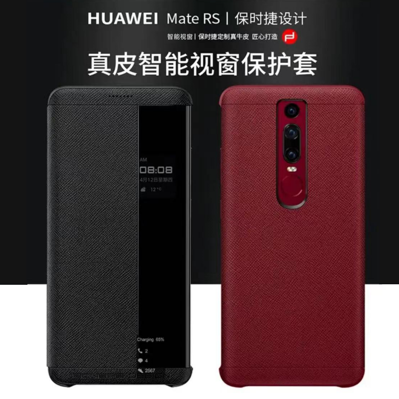 华为MateRS智能视窗翻盖手机壳