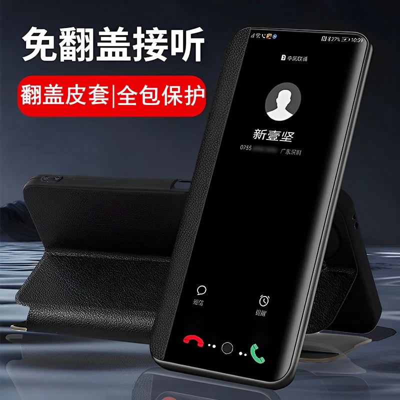 华为畅享70全包翻盖手机壳