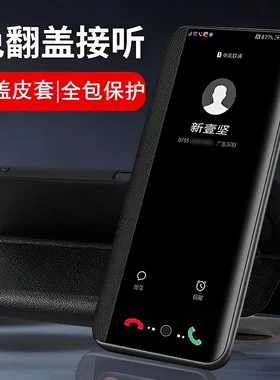 华为畅享70全包翻盖手机壳