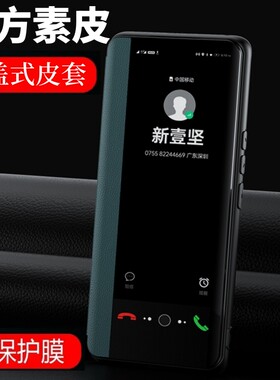 华为畅享9全包翻盖手机壳