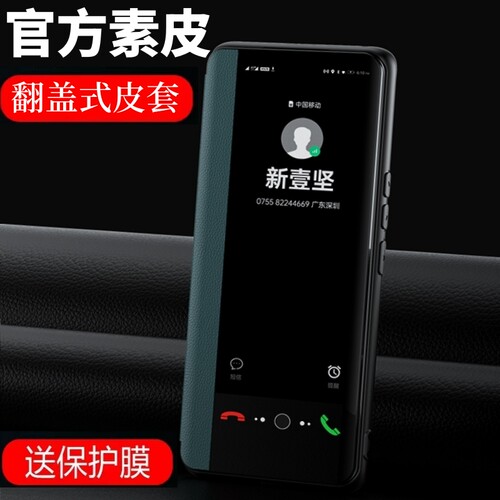 华为畅享9全包翻盖手机壳