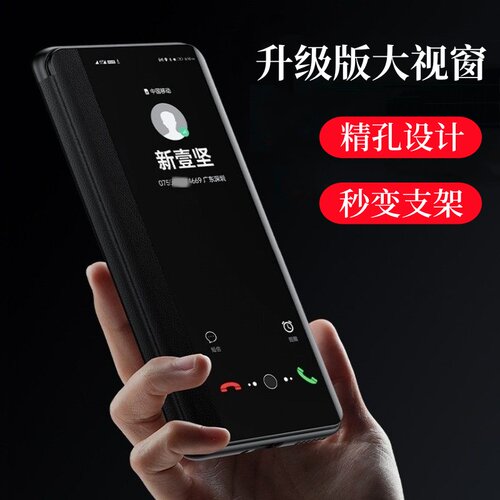 华为nova7全包保护翻盖式手机壳