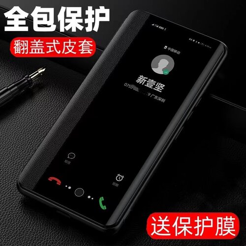 荣耀note10全包翻盖式手机壳