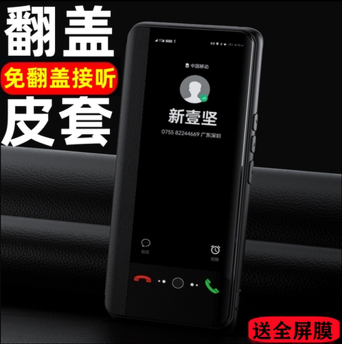 华为nova12全包翻盖手机壳