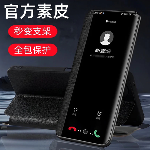 华为畅享70全包保护翻盖手机壳