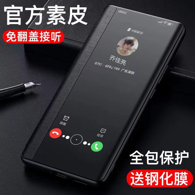 华为畅享50/50pro防摔翻盖手机壳