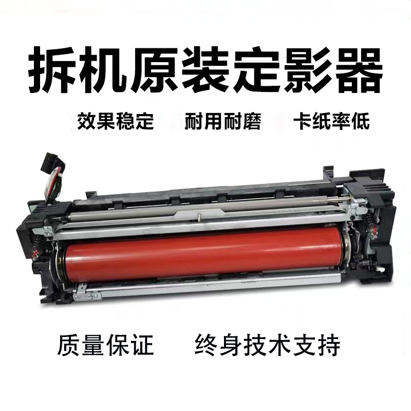 京瓷6500i 8000i 6501i 8001i原装拆机定影器组件