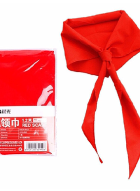 晨光 红领巾 1.2米大号 涤纶 小学生少先队文具 ASCN9523 标准型