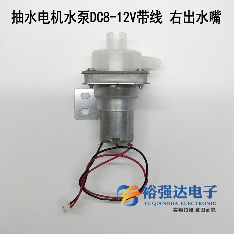 006电水壶抽水泵DC8V-12v适用-JYK-50P01/50/50P02/40P01/50P03A