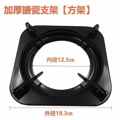 燃气灶炉架四方形支架