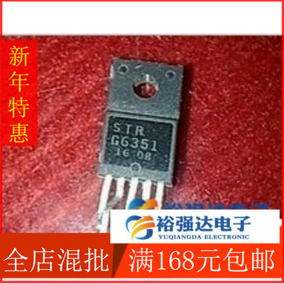 【裕强达电子】电源模块电源模块STRG6351 STR-G6351测试好