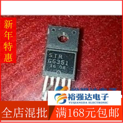 【裕强达电子】电源模块电源模块STRG6351 STR-G6351测试好