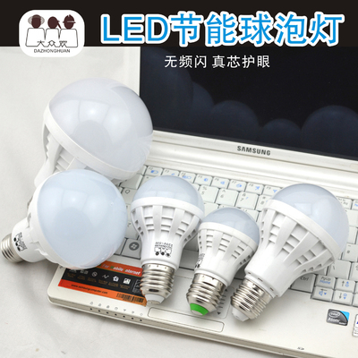 家用螺口卡口3W5-30W40W60WLED灯泡220V工厂车间大棚照明光源灯泡