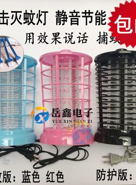 电击灭蚊灯家用插电LED灭蚊器
