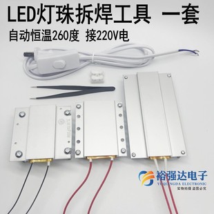 LED灯珠芯片拆焊工具PTC发热板200W300W焊盘台铝板电加发热恒温器