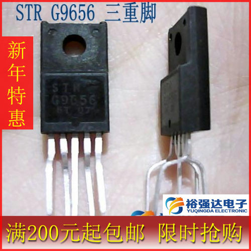 【裕强达电子】STRG9656 进口电源管理模块 STR-G9656