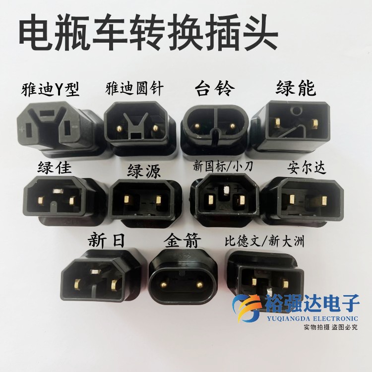 电动车转换插头充电器转换