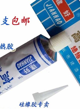 【建好 KS1300高压硅脂】灭弧灵绝缘半透明不干不固化降高压硅脂