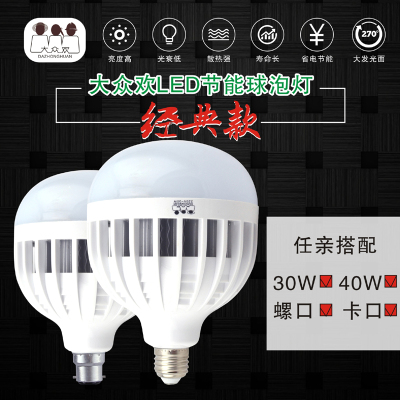 30W40w60w瓦QLEDled灯泡球泡节能灯e27螺口单灯亮光源电灯泡家用