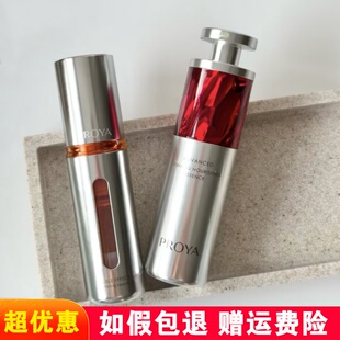 早C晚A珀莱雅红宝石精华3.0版淡纹紧致保湿修护双抗精华抗糖抗氧