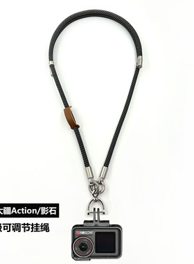适用DJl大疆Action5Pro可调节挂绳运动相机配件Action6/4挂脖防丢