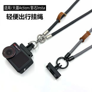 适用于大疆DJLAction5pro挂绳运动相机Action6/4挂脖绳防丢绳配件