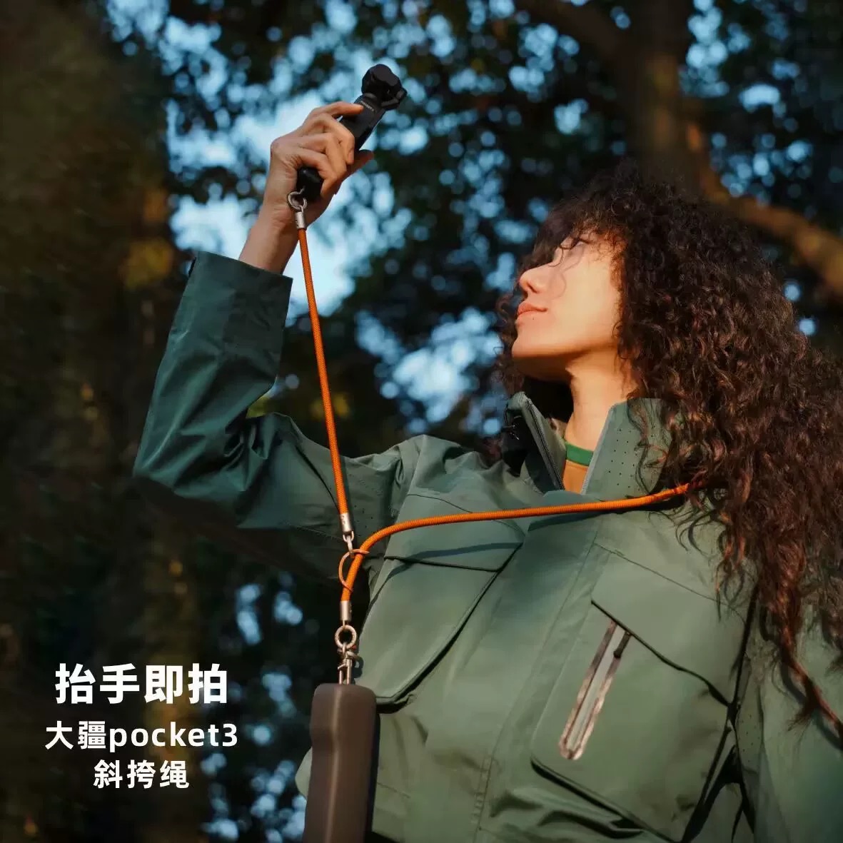 DJL大疆Pocket3灵眸OSMO相机挂绳
