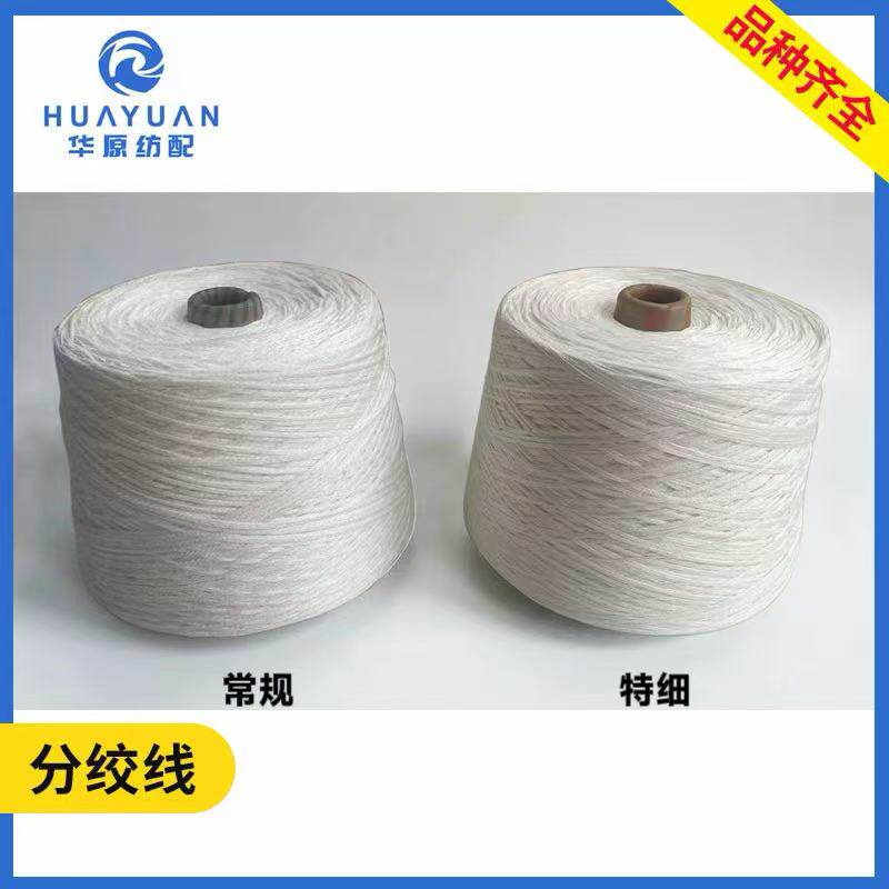 分绞线喷水织机配件扁担线丝绒机分条整经机纺织机械厂专用棉绞线