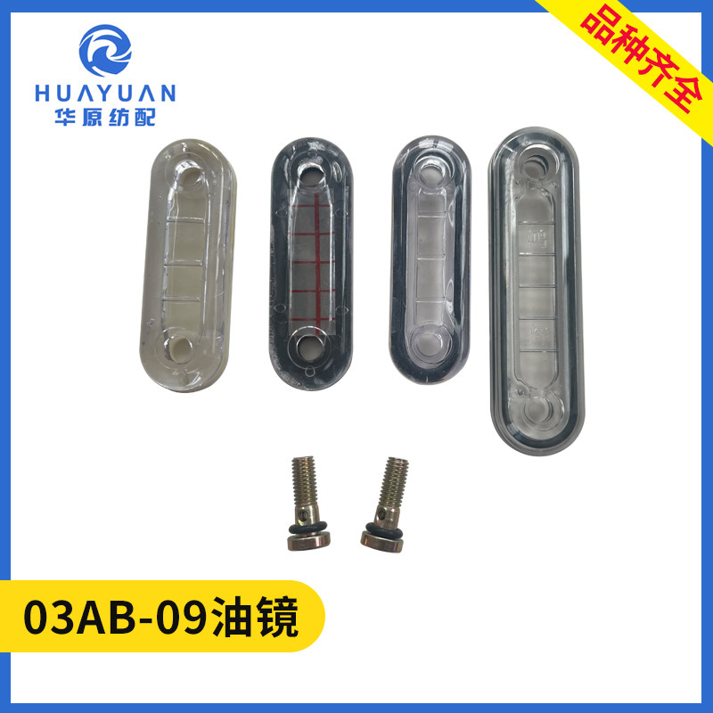 油镜喷水织机配件03AB-09 津田驹油表油箱用油标加长螺丝皮圈底板