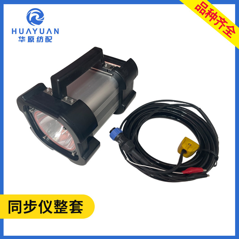 三立同步仪喷水喷气织机维修纬纱观察器闪光测速仪新宝震宇连接线