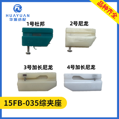 综夹座喷水织机综框配件带螺丝