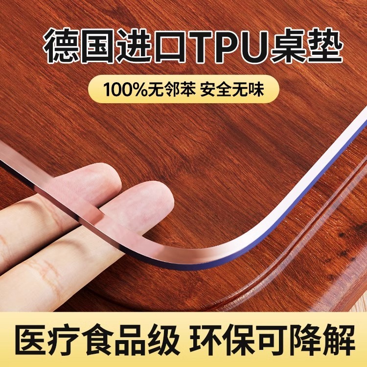 食品级TPU桌垫透明餐桌茶几简约
