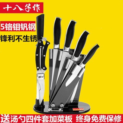 十八子作套装组合厨房菜刀刀具