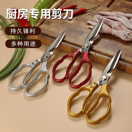 厨房SK9鸡骨剪不锈钢家用厨房剪刀轻松剪肉剪骨头剪刀鸡鸭鱼骨