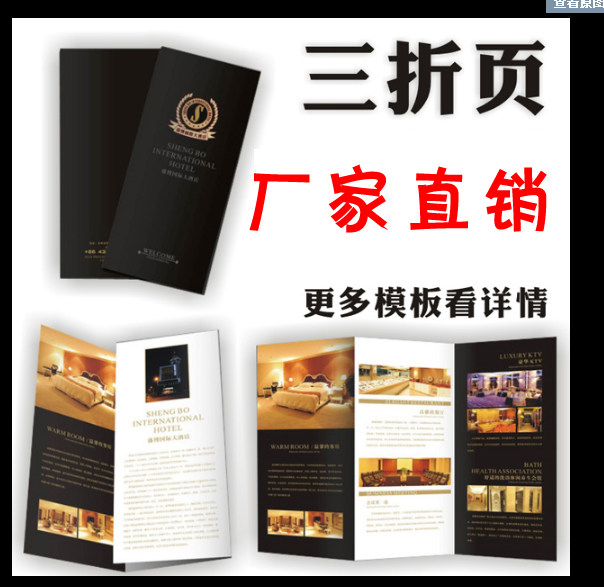三折页制作 对折页设计 DM宣传单页印刷 二折页 售后卡订做 定制