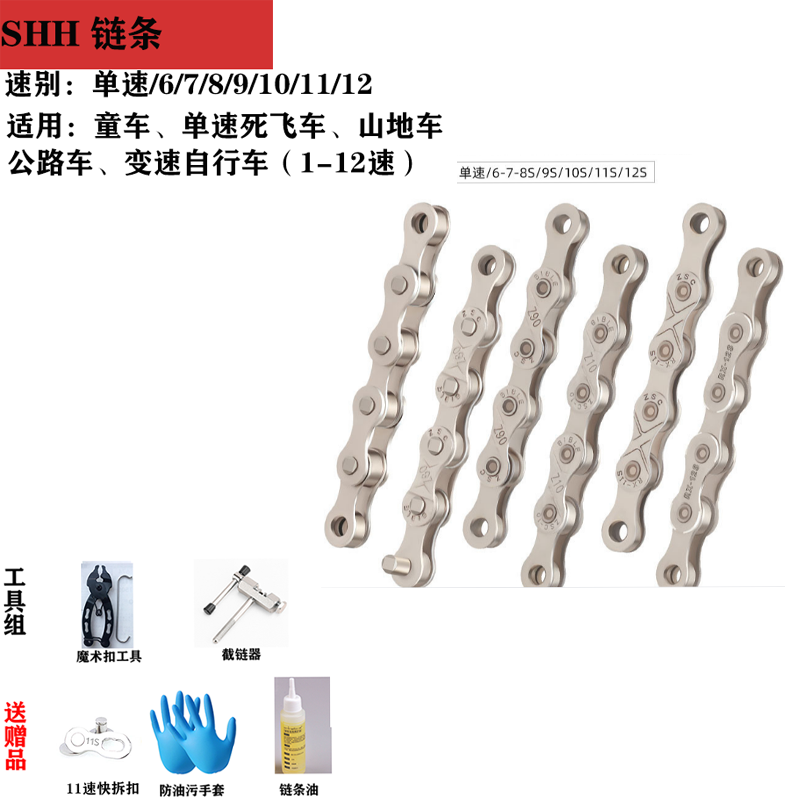 山地车儿童车公路自行车链条7/8/9/10/11/12速24/27/30速单车配件,自行车/骑行装备/零配件,自行车链条/链条扣,淘宝优惠券,粉丝福利购,淘宝优惠卷