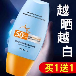 官方正品泰版防晒霜乳小黄帽面部防紫外线隔离防水防汗男女通用