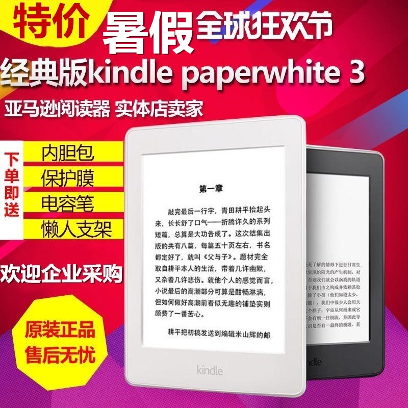 ¾µä°æKindle Paperwhite3´úÑÇÂíÑ·µç×ÓÊéÔĶÁÆ÷ÃÀÈÕ¹úkpw3µçÖ½Êé