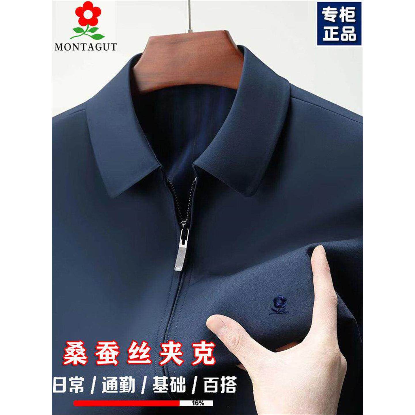梦特娇桑蚕丝翻领夹克男士中老年商务休闲宽松薄款行政领导外套衫