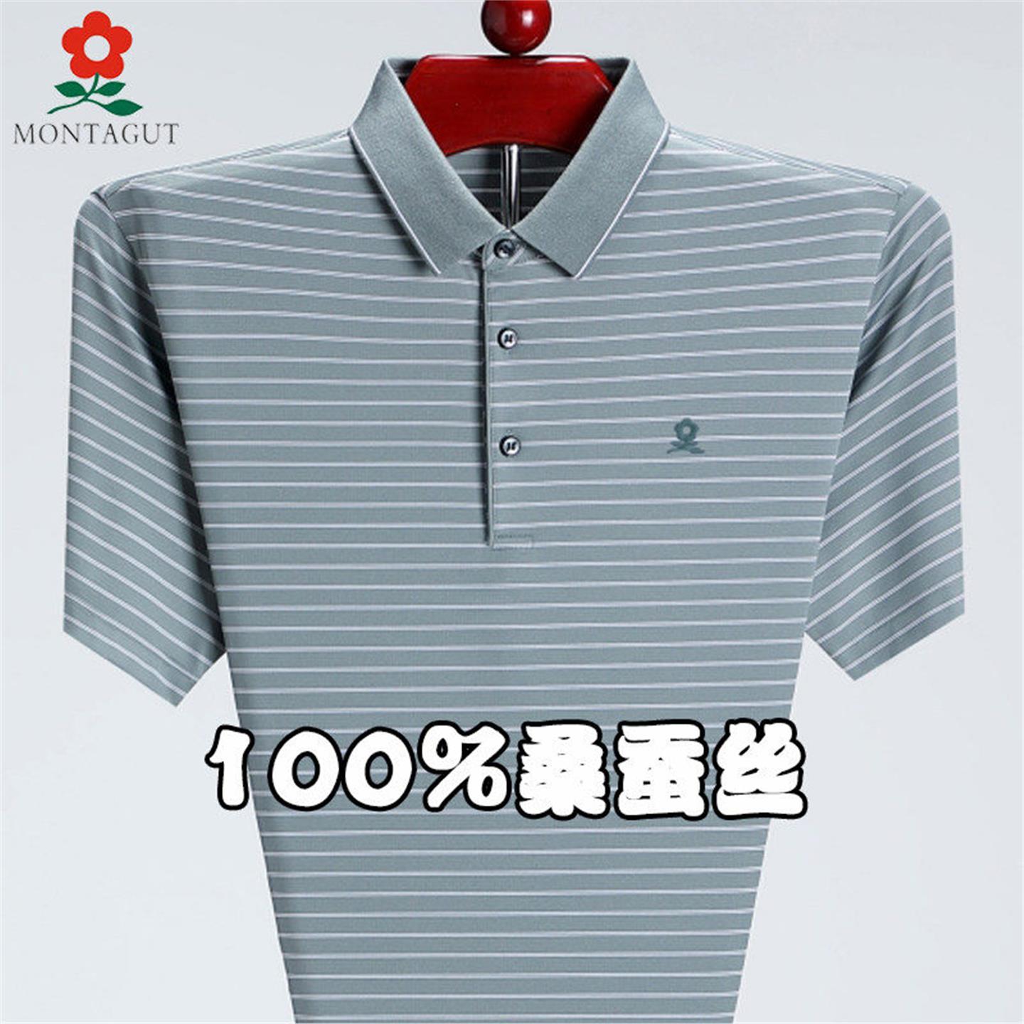 梦特娇桑蚕丝短袖t恤男条纹夏季中年爸爸翻领体恤上衣薄款polo衫