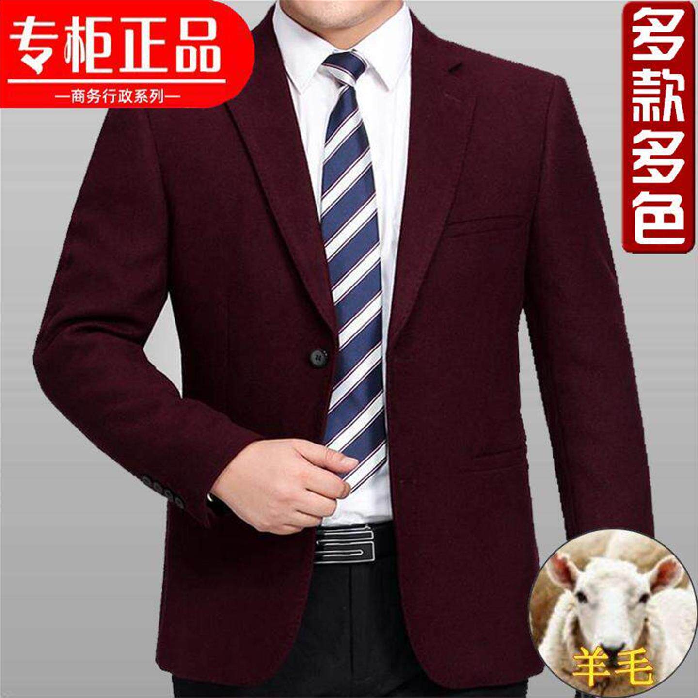 高档羊毛休闲西装外套男款秋冬加厚中年爸爸装男士红色单西服上衣